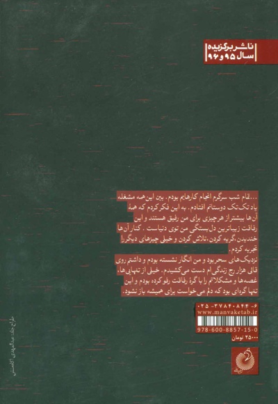 رفیق مثل رسول